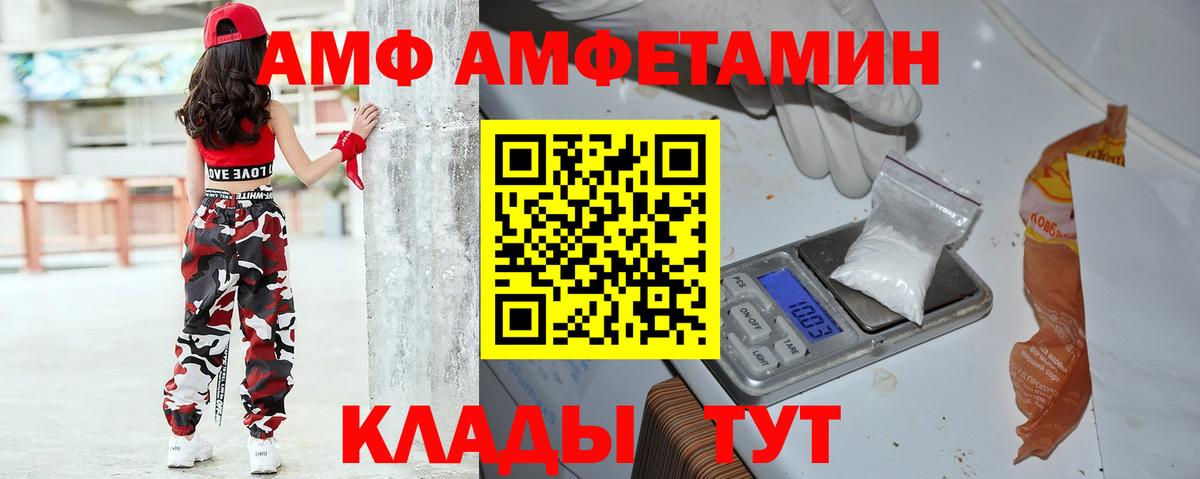 Ставрополь  Амфетамин 97%  Amphetamine  Вход с VPN 