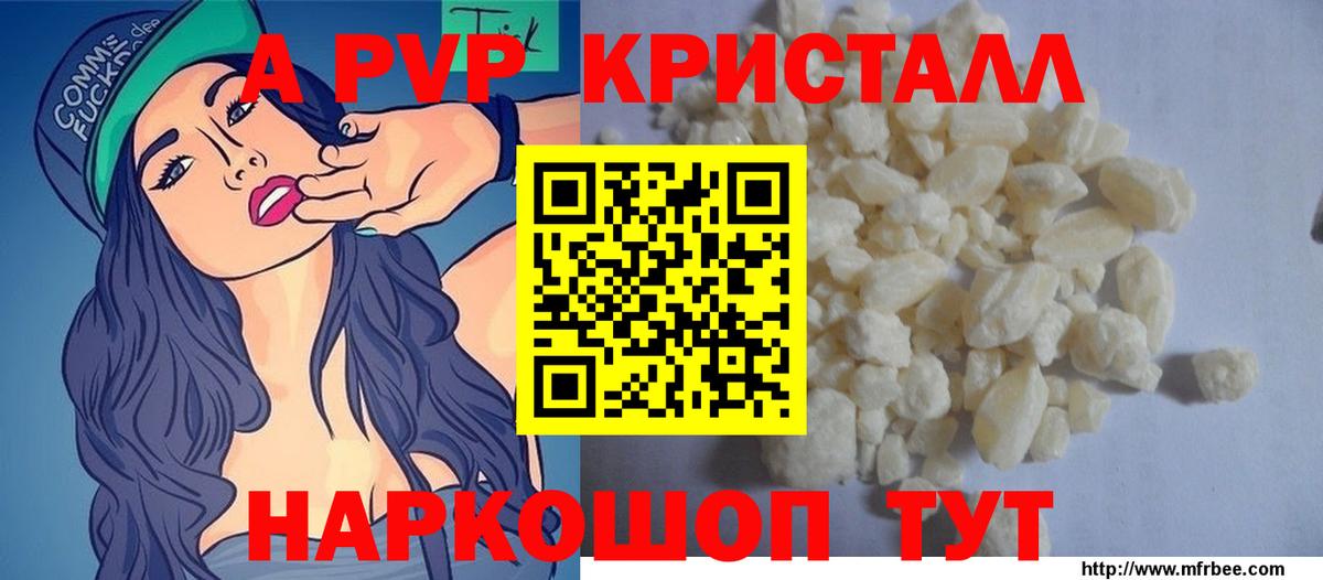 Alpha-PVP СК КРИС Ставрополь