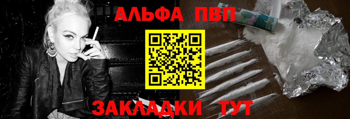Альфа ПВП VHQ  A-PVP СК КРИС  Вход с VPN  Alfa_PVP  Ставрополь 