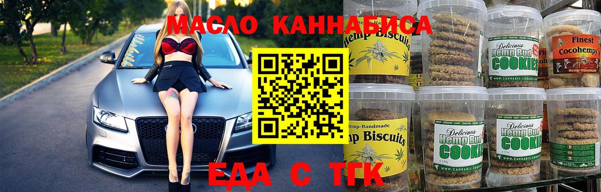 Ставрополь  Cannafood марихуана  Вход с VPN 