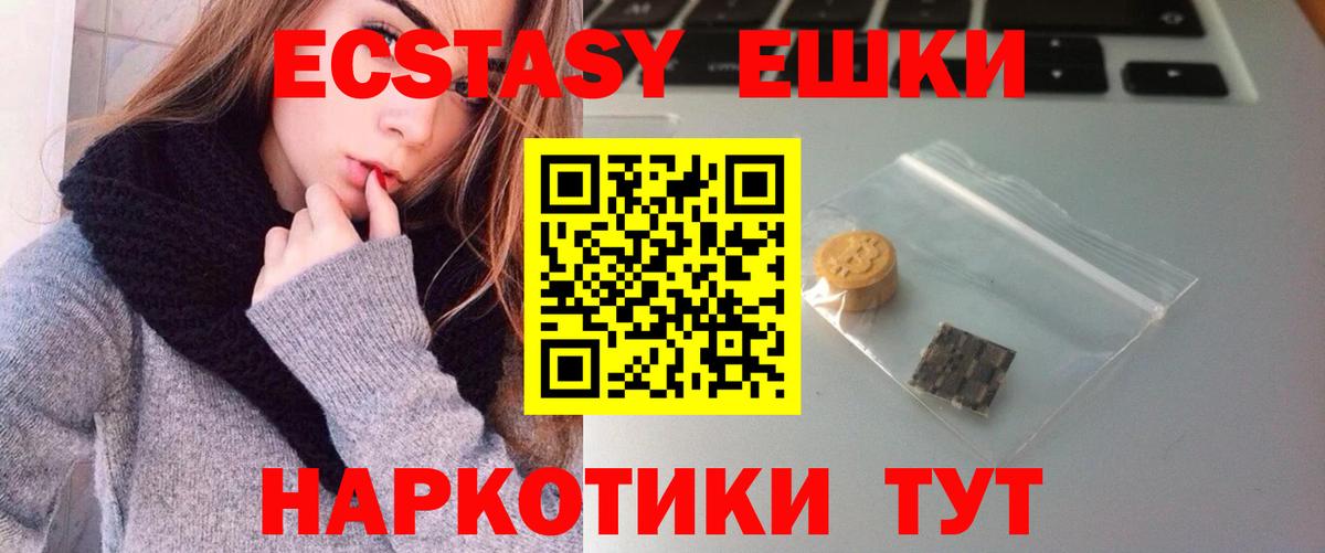 ЭКСТАЗИ 300 mg Ставрополь