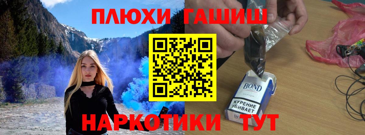 ГАШИШ ice o lator  ГАШИШ убойный  Вход с VPN  Ставрополь 