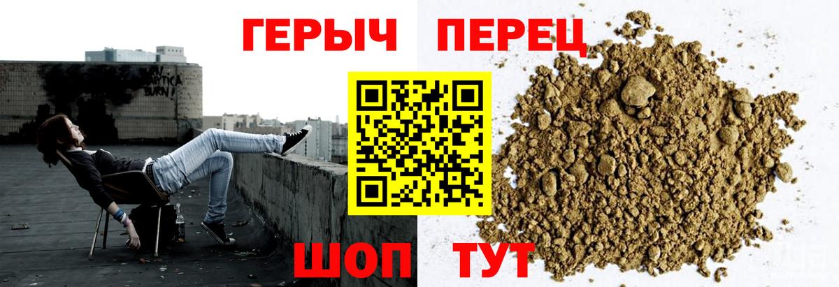 ГЕРОИН VHQ  Вход с VPN  Ставрополь 