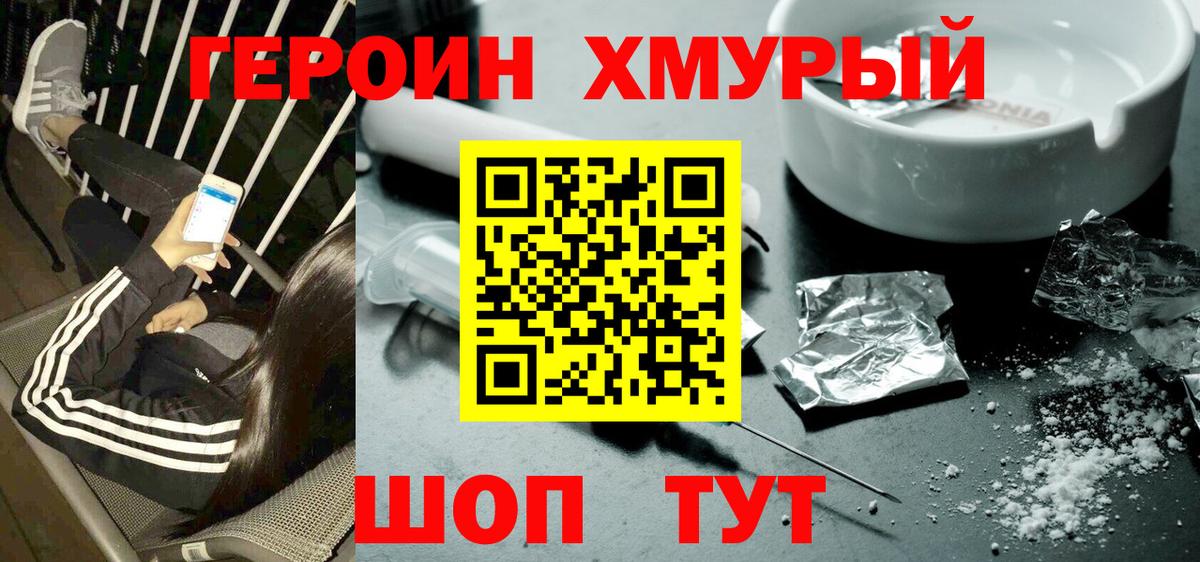 ГЕРОИН афганец Ставрополь