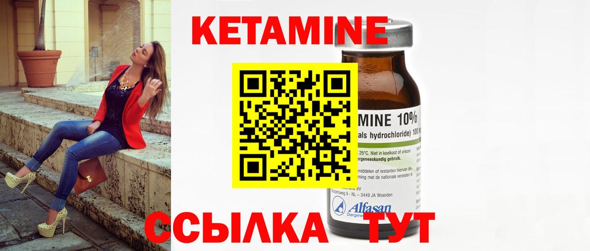 Кетамин ketamine  КЕТАМИН VHQ  Вход с VPN  blacksprut маркетплейс  Ставрополь 