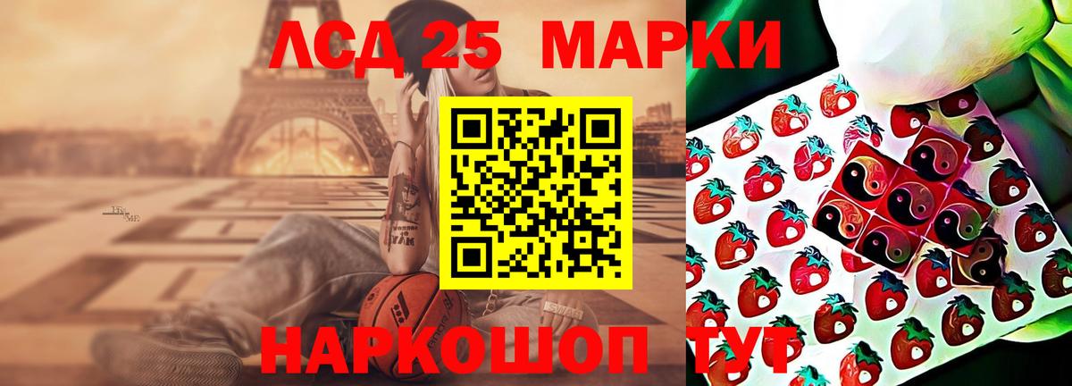 Ставрополь  LSD-25 экстази кислота  Вход с VPN  ЛСД экстази кислота 
