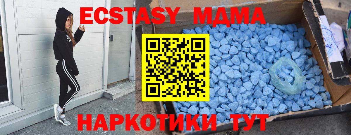MDMA кристаллы  МДМА Molly  Ставрополь  Вход с VPN 