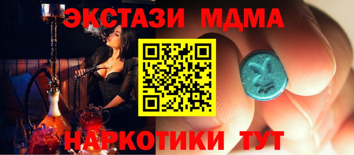 MDMA кристаллы Ставрополь