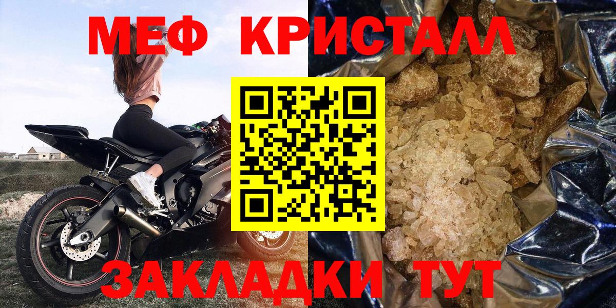 Меф VHQ  Вход с VPN  МЕФ  наркошоп  Ставрополь  Мефедрон 4 MMC  МЕФ 