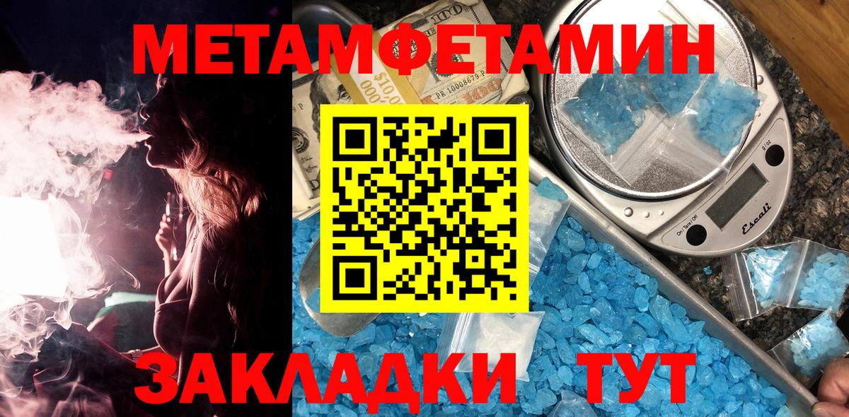 Ставрополь  Метамфетамин кристалл  Метамфетамин кристалл  Вход с VPN 