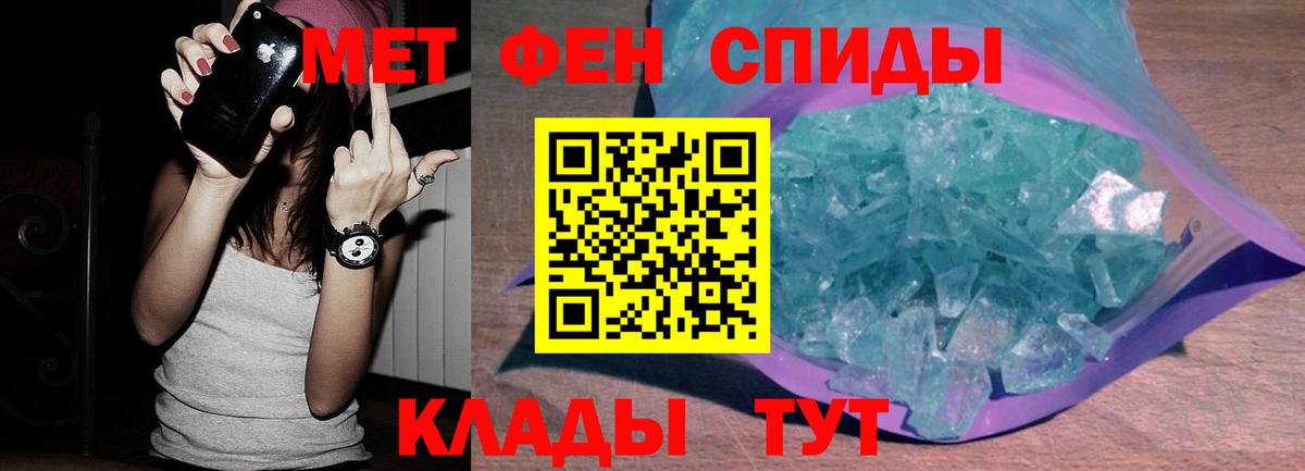 Метамфетамин кристалл Ставрополь