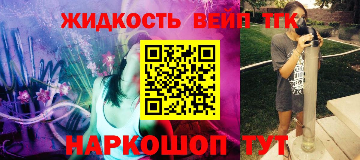 ТГК гашишное масло  Вход с VPN  Ставрополь 