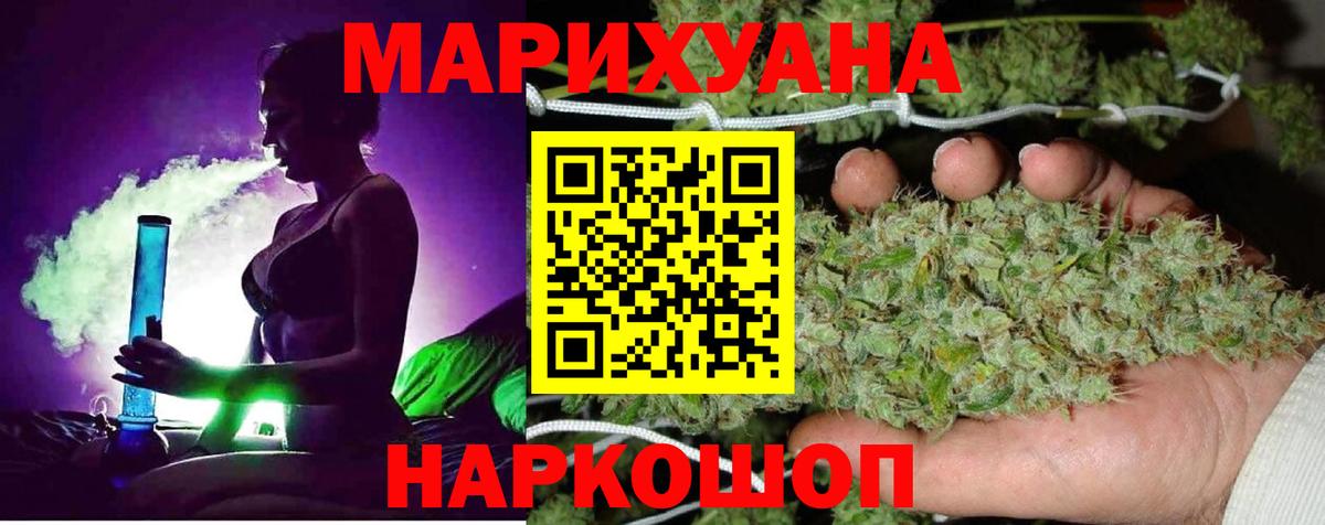 Канабис THC 21%  Канабис сатива  Ставрополь  Бошки марихуана MAZAR  Каннабис VHQ  Вход с VPN 